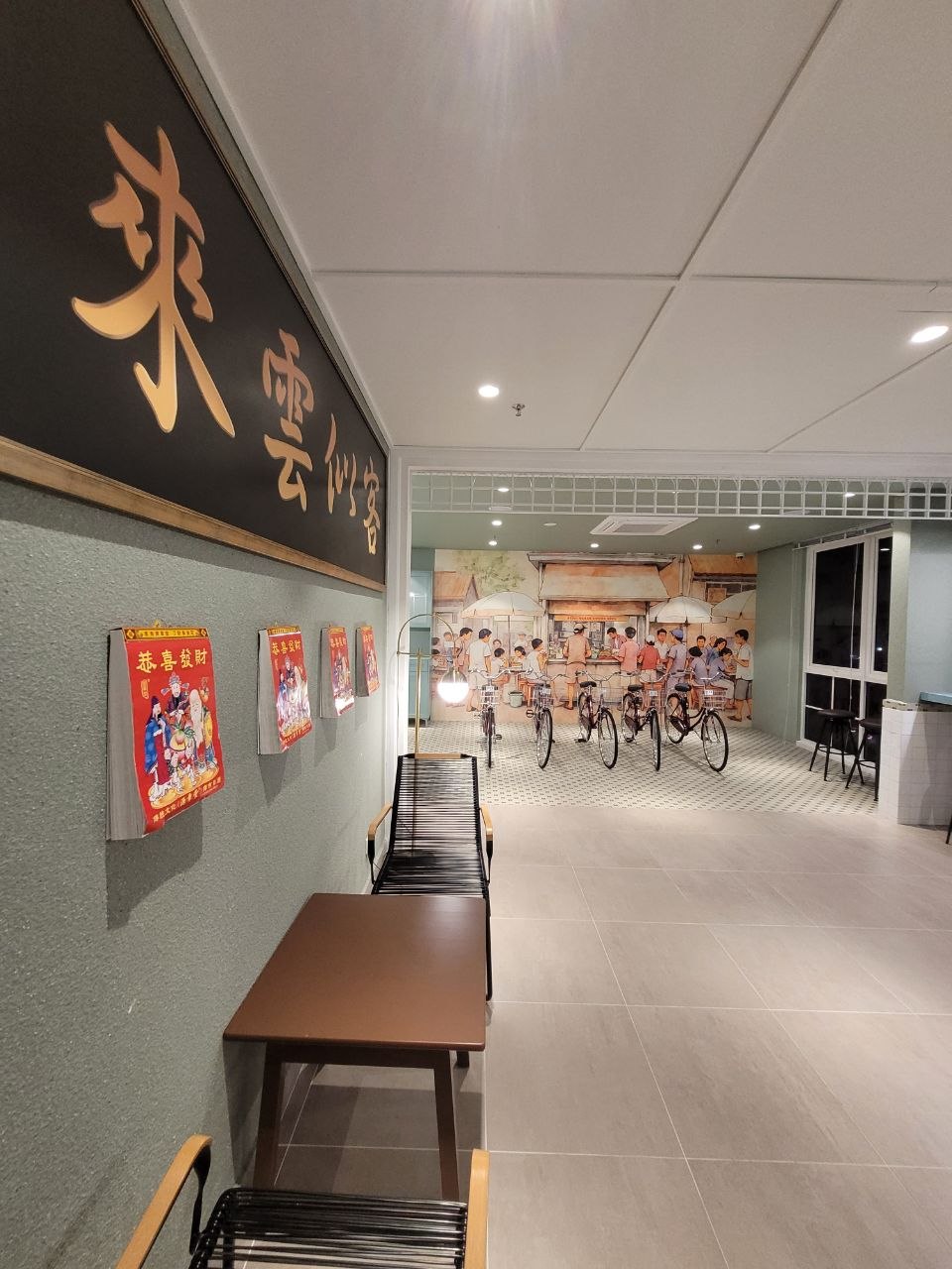 Ipoh-inspired lounge corner with mural, artwork and bicycles